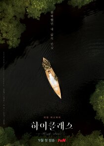 High-class poster