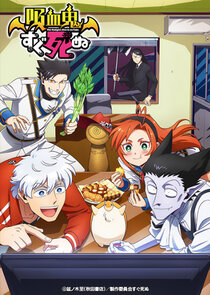 Kyuuketsuki Sugu Shinu poster