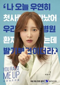 You Raise Me Up poster