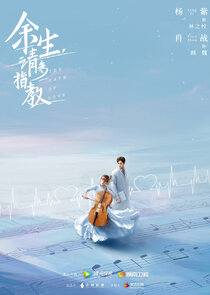The Oath of Love poster