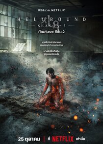 Hellbound poster