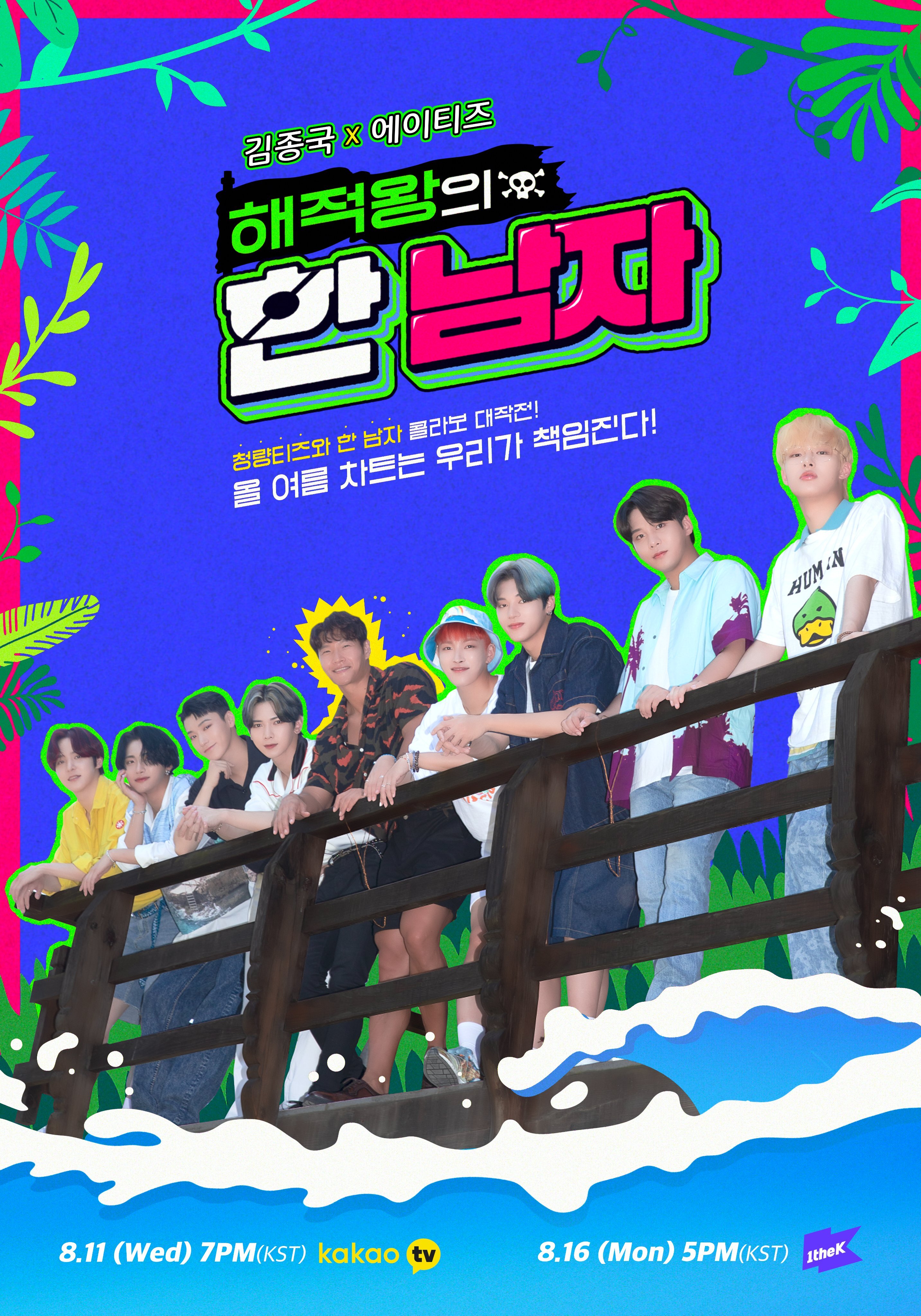 The Man of ATEEZ poster