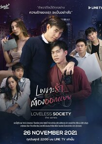 Loveless Society poster