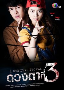 I See Dead People poster