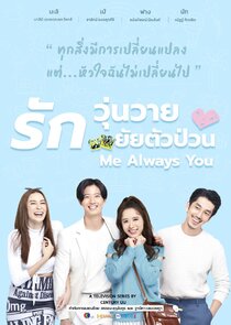 Me Always You poster