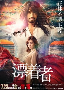 Hyochakusha poster