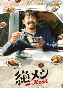Zetsumeshi Road poster