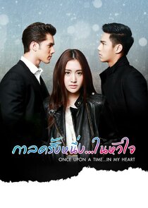 Once Upon a Time... In My Heart poster