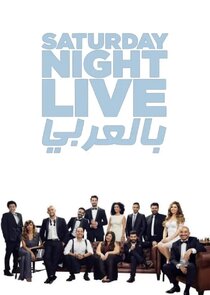Saturday Night Live Arabia poster