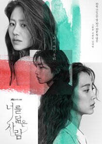 Reflection of You poster