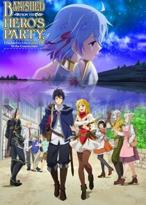 Banished from the Hero's Party, I Decided to Live a Quiet Life in the Countryside poster