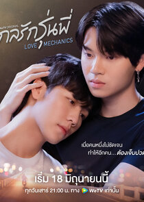 Love Mechanics poster