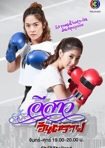 The Menacing Duo poster