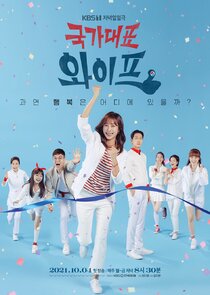 The All-Round Wife poster