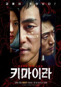 Chimera poster