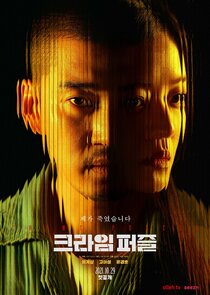 Crime Puzzle poster