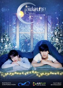 Oh! My Sunshine Night poster