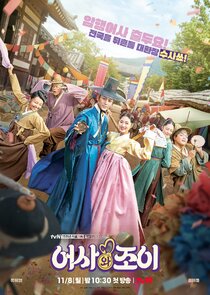 Inspector and Joy poster