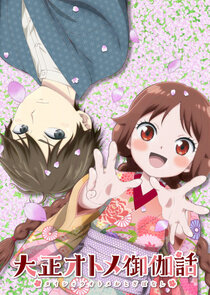 Taisho Otome Fairy Tale poster