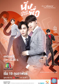 Cutie Pie poster