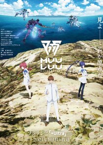 Muv-Luv Alternative poster
