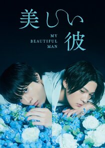 My Beautiful Man poster