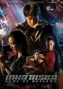 Game of Outlaws poster