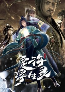 Epic of Divinity Light poster