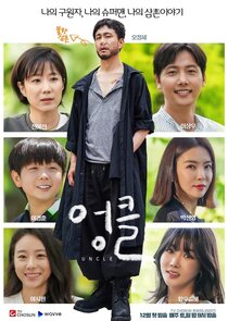 Uncle poster