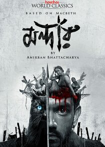 Mandaar poster