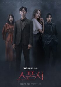Sponsor poster