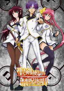 Seiken Tsukai no World Break poster