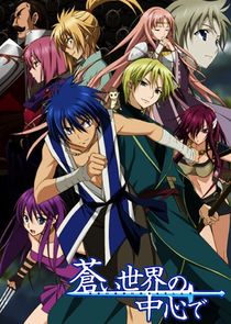 Aoi Sekai no Chuushin de poster