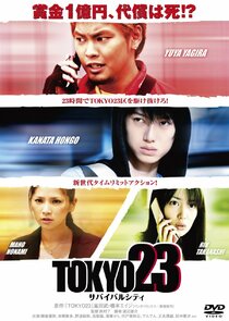 Tokyo23: Survival City poster