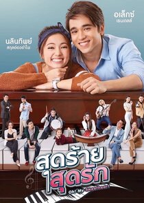 Oh! My Sweetheart poster