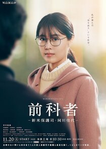 Zenkamono poster