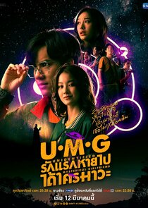 UMG poster