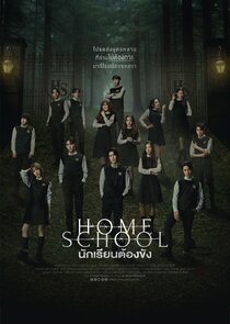 Home School poster