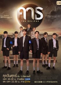 The Eclipse poster