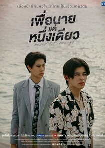 Never Let Me Go poster