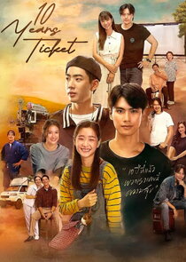 10 Years Ticket poster