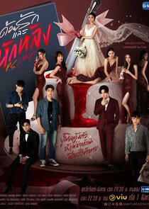 P.S. I Hate You poster