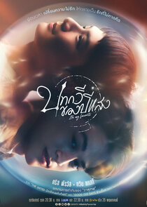 Be My Favorite poster