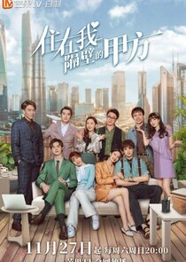 Party A Who Lives Beside Me poster