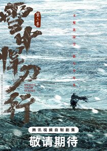 Sword Snow Stride poster