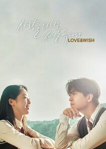 Love & Wish poster