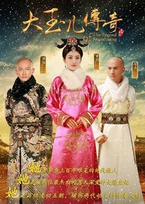 The Legend of Xiao Zhuang poster