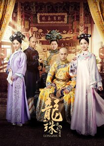 Legend of the Dragon Pearl poster