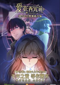 Immemorial Love for You poster