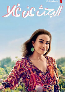 Finding Ola poster
